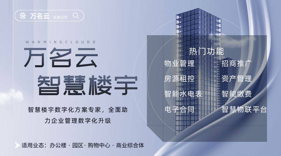 麻将胡了官方网站智慧楼宇的概念及其在现代社会中的应用